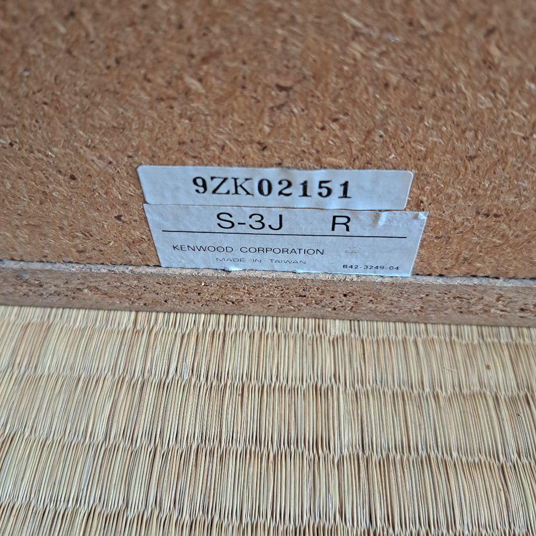 KENWOOD 3ウェイスピーカー