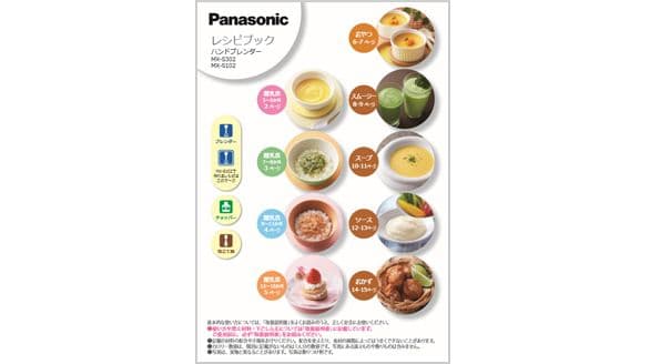 Panasonic ハンドブレンダー MX-S302