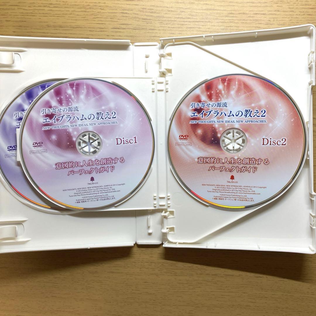 【値段交渉アリ】引き寄せの源流　エイブラハムの教え2 （DVD吉岡純子さん監修）