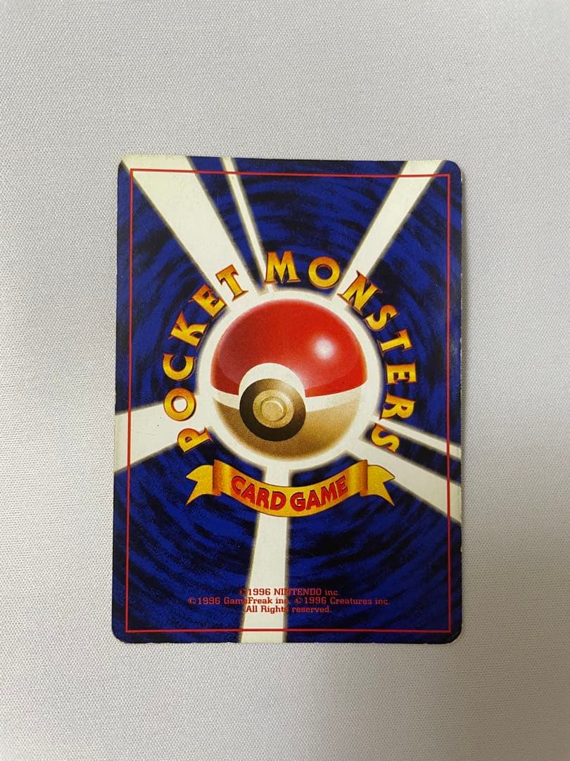 旧裏　わるいリザードン ★ 第4弾拡張パック ロケット団