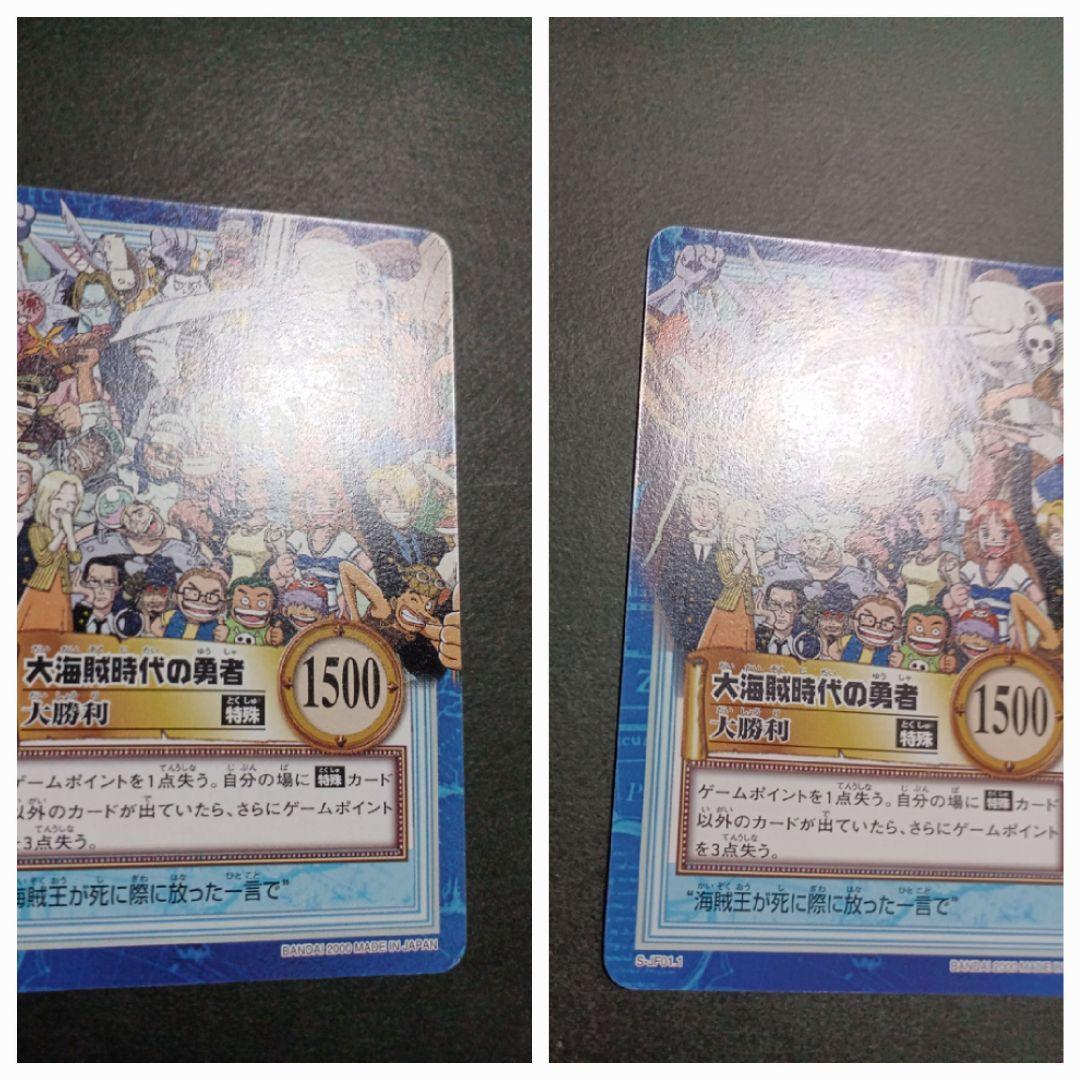 カードダス　ワンピース　ハイパーバトル　ジャンプフェスタ2000　2枚