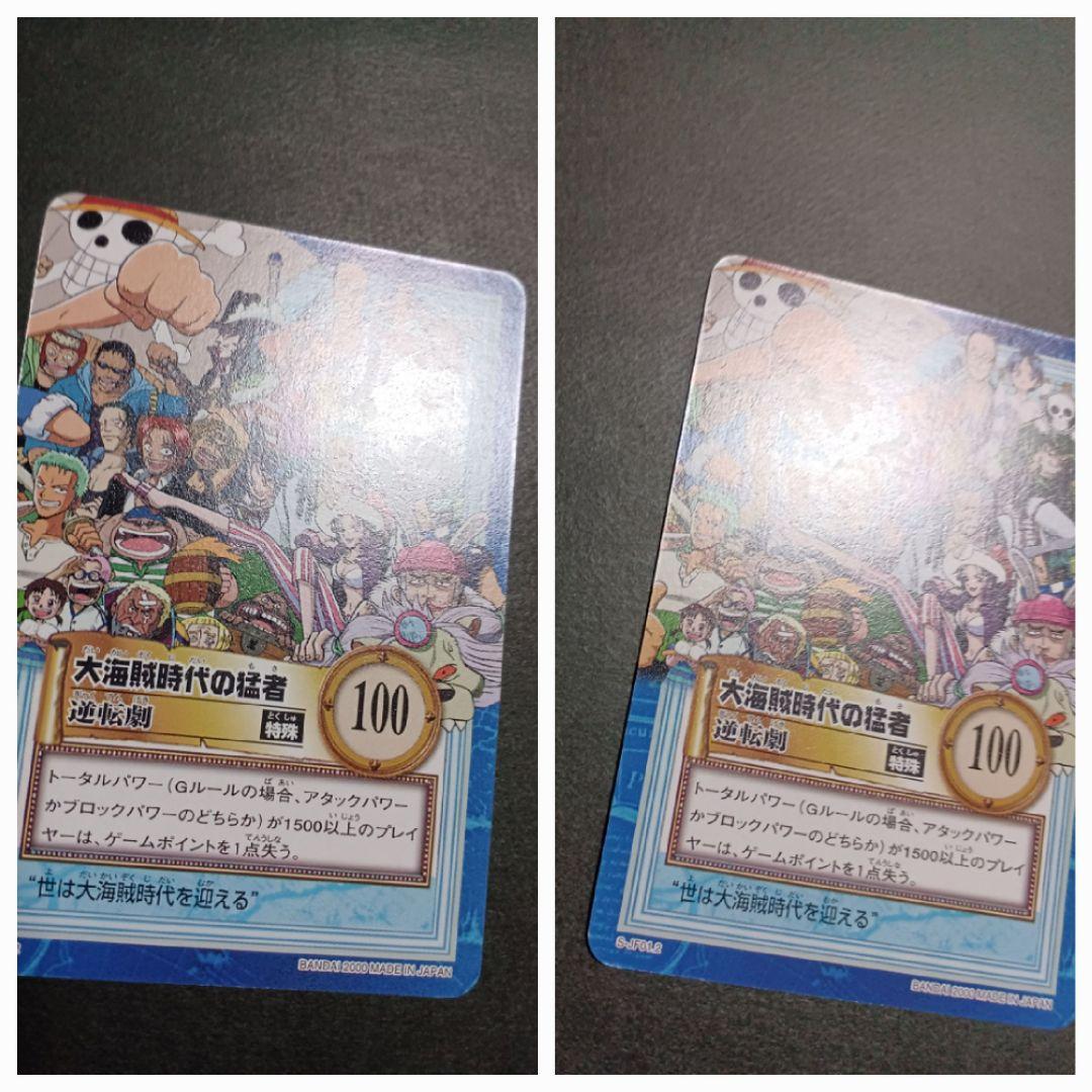 カードダス　ワンピース　ハイパーバトル　ジャンプフェスタ2000　2枚