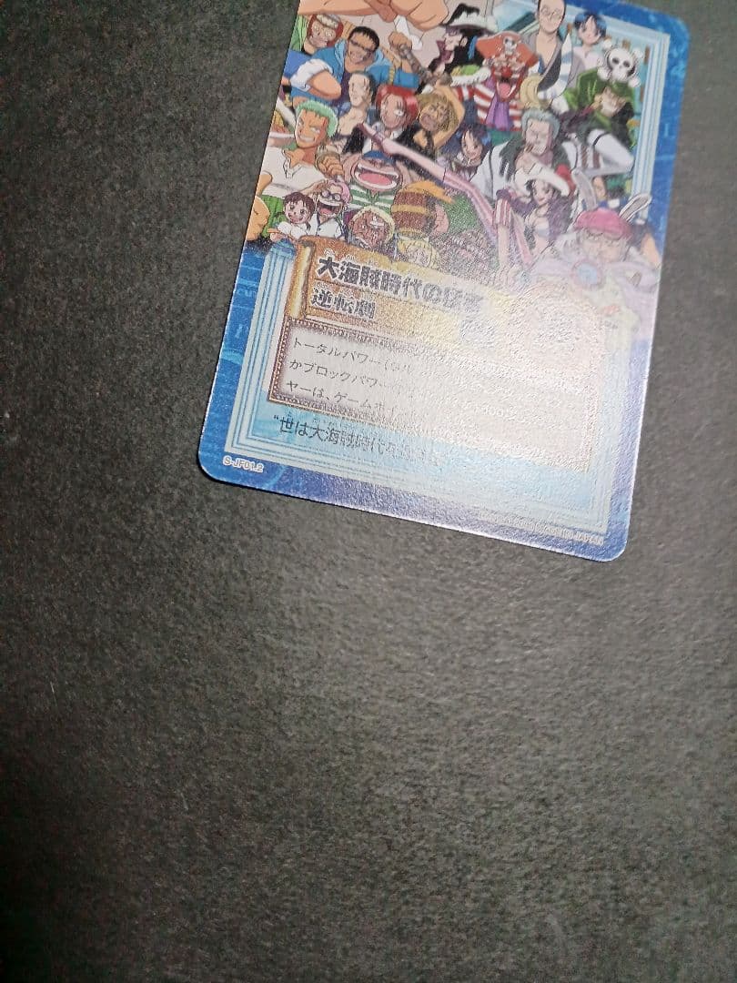 カードダス　ワンピース　ハイパーバトル　ジャンプフェスタ2000　2枚