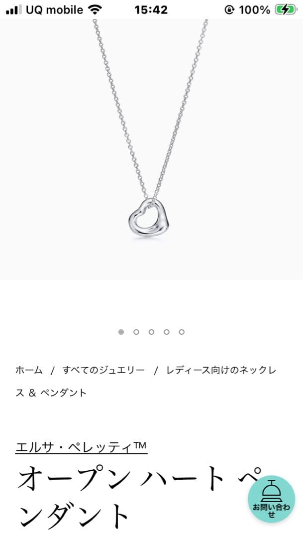 TIFFANY&Co. SV925 エルサ・ペレッティ オープンハートネックレス