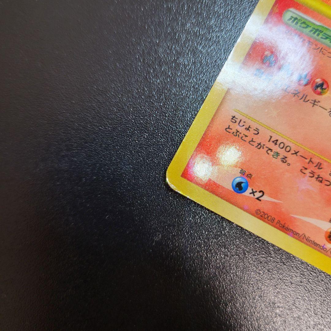 【希少】リザードン LV.76 復刻版 092/092 ☆ アンリミ 破空の激闘