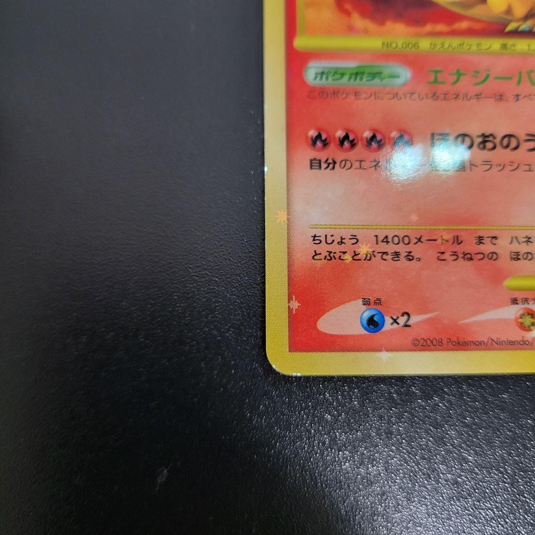 【希少】リザードン LV.76 復刻版 092/092 ☆ アンリミ 破空の激闘