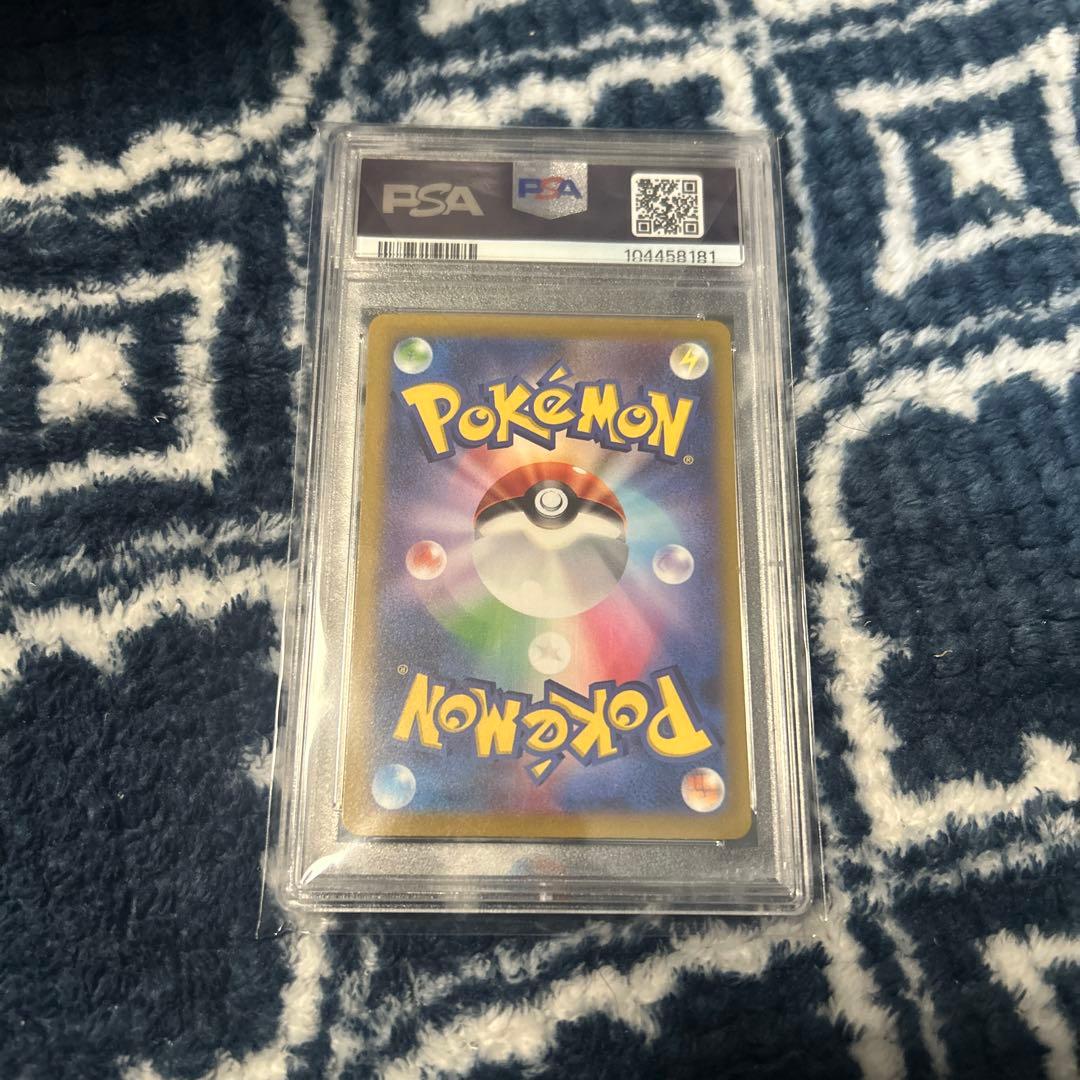 シロナの覇気 SAR PSA10