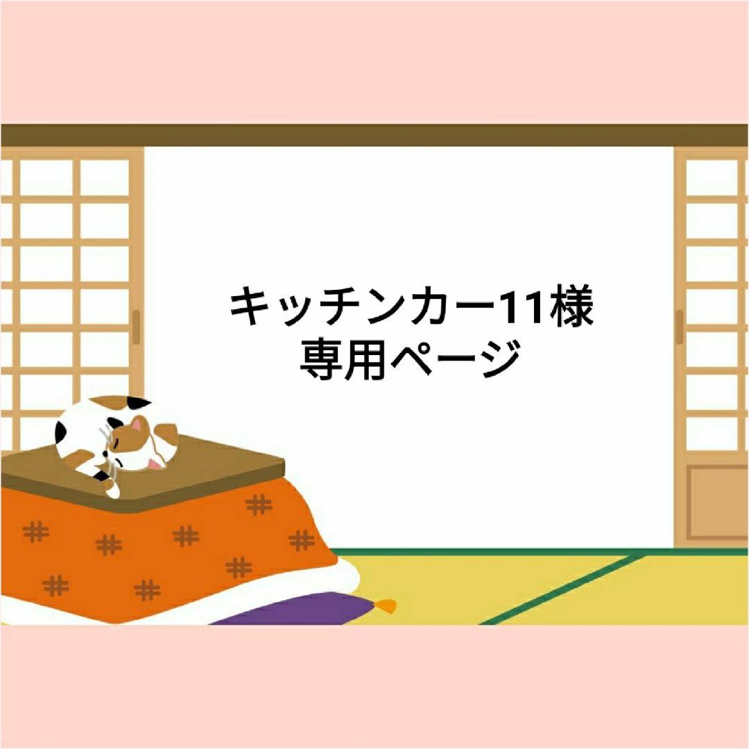 キッチンカー11ページ　似顔絵