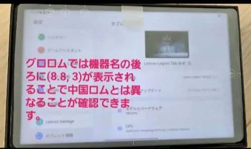 Y700 gen3 グローバルロム書換え 12/256 新品 フィルム&ケース付