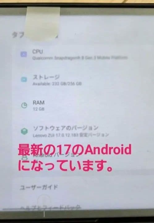 Y700 gen3 グローバルロム書換え 12/256 新品 フィルム&ケース付