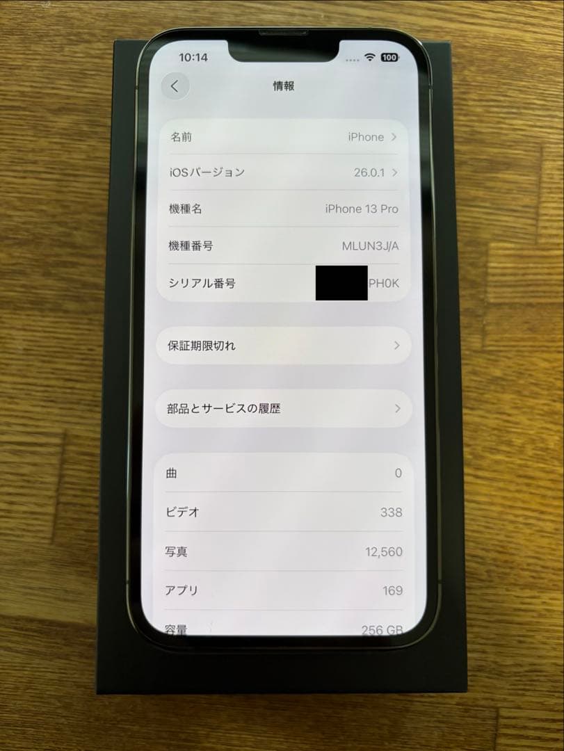 Apple iPhone 13 Pro グラファイト 128GB SIMフリー