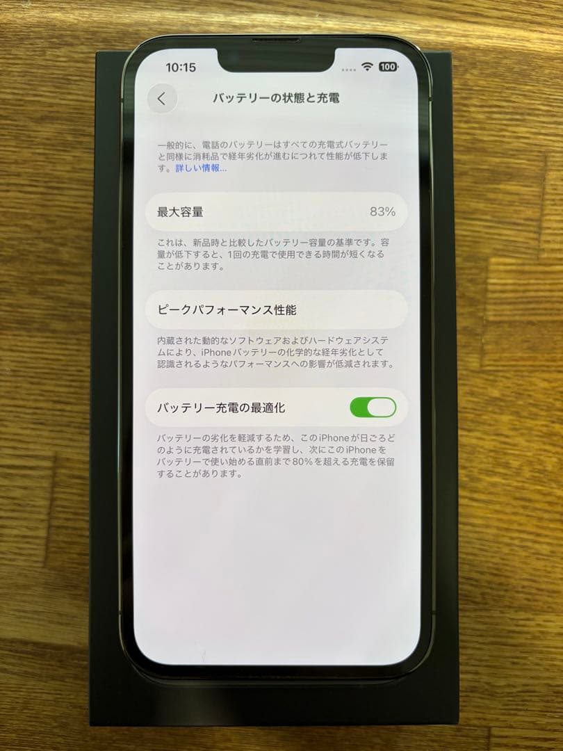Apple iPhone 13 Pro グラファイト 128GB SIMフリー