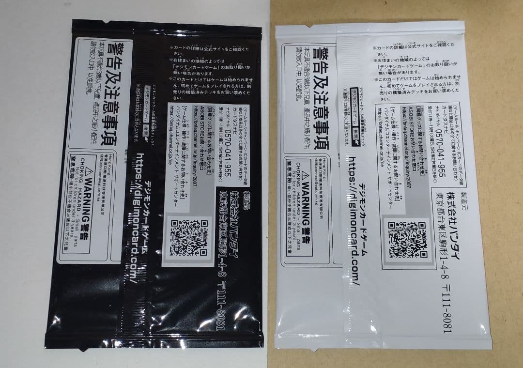 デジモンストーリータイムストレンジャー限定版同梱特典+早期購入特典カード セット