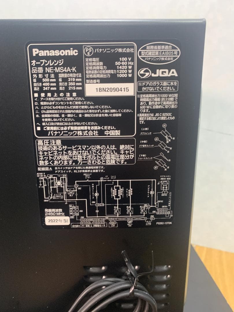 K★1023 パナソニック オーブンレンジ NE-MS4A-K