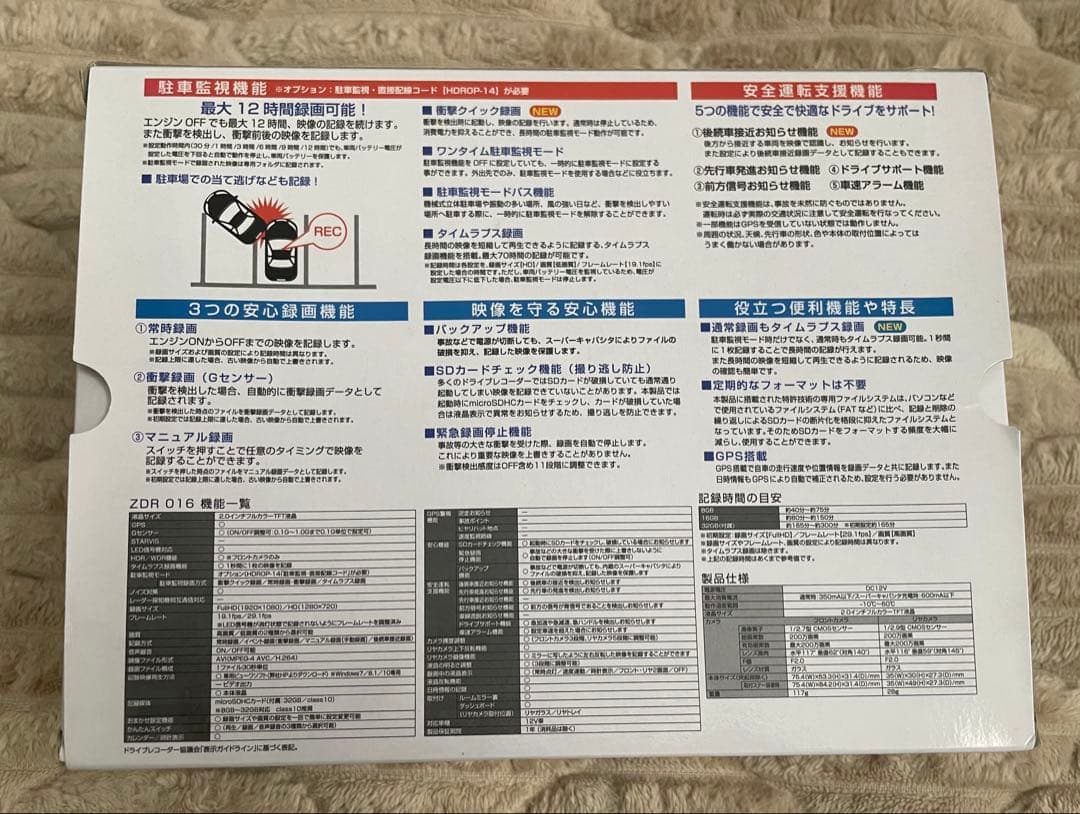 【新品未使用】ZDR016 コムテック　COMTEC ドライブレコーダー