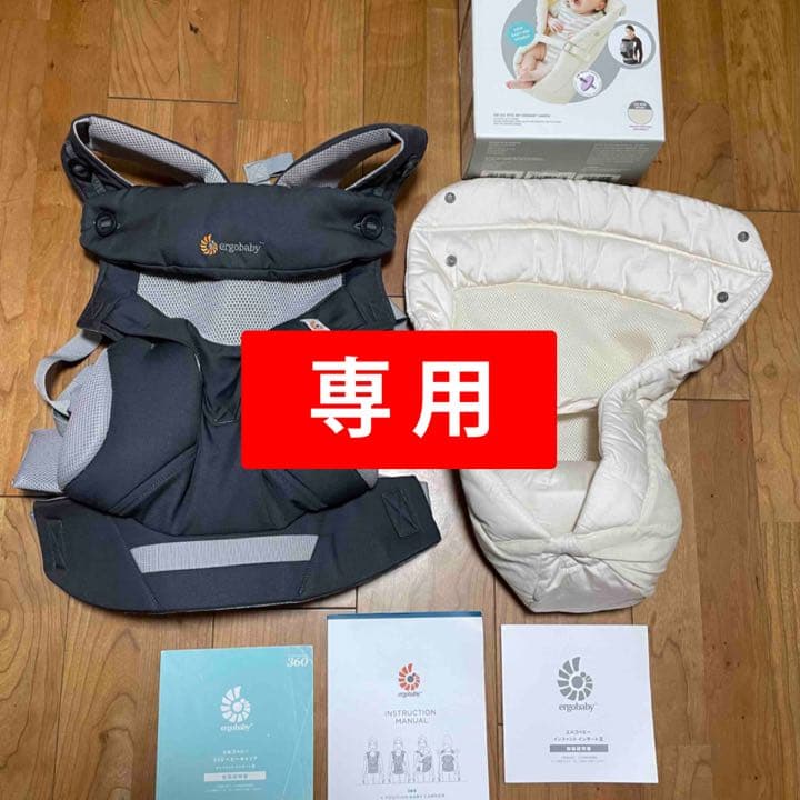 @t.tエルゴベビー ergobaby 360 ベビーキャリアインファントセット