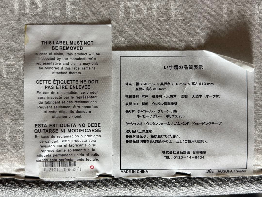 Aktulip 　IDEE AO SOFA Gray イデー アーオソファ