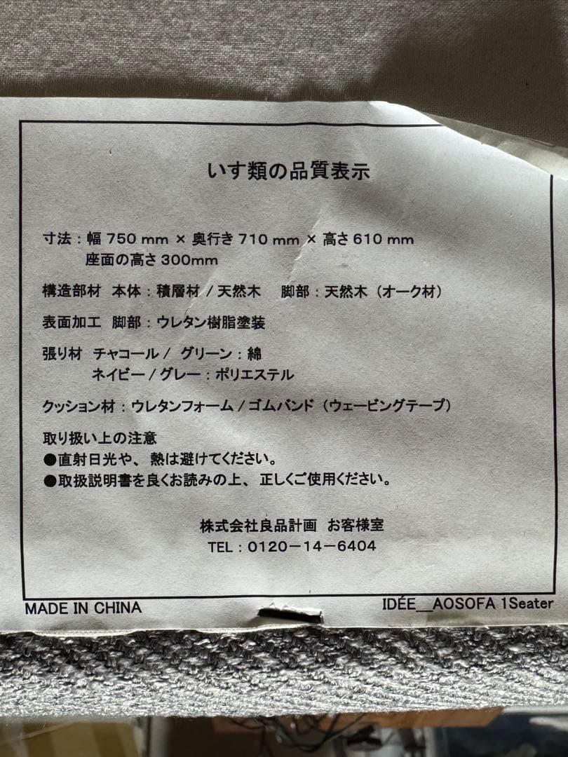 Aktulip 　IDEE AO SOFA Gray イデー アーオソファ