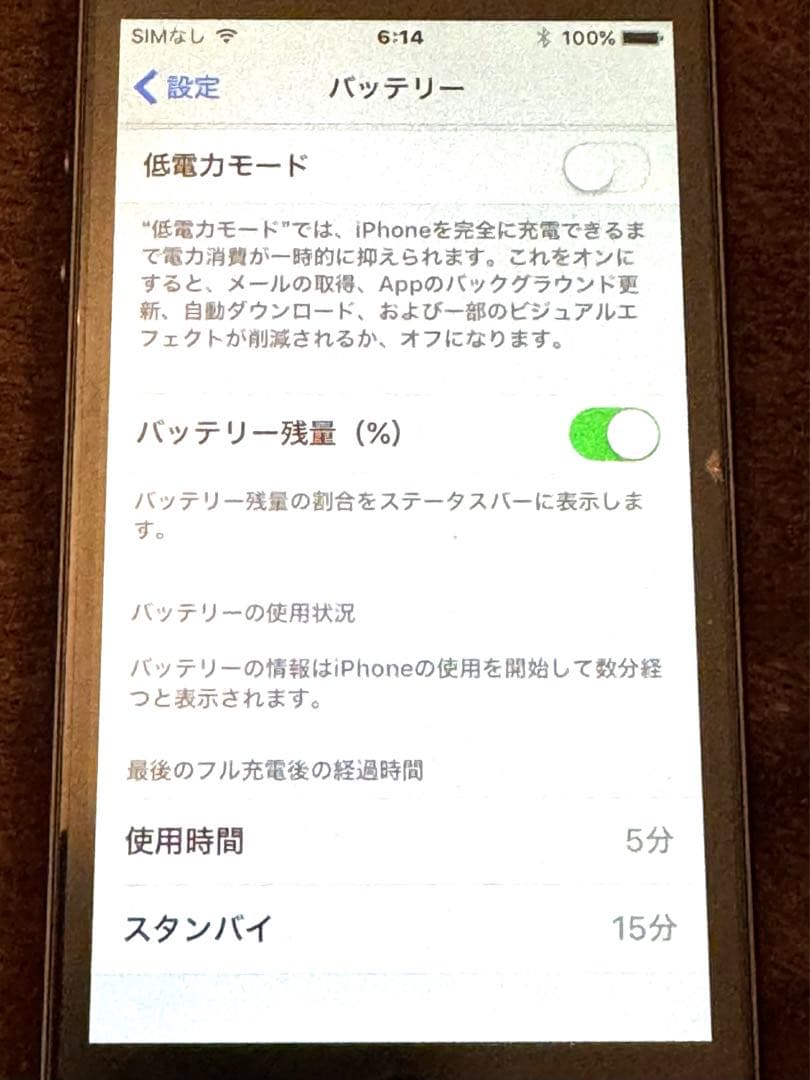 美品 iPhone 5 本体 ND297J/A 16G スペースブラック