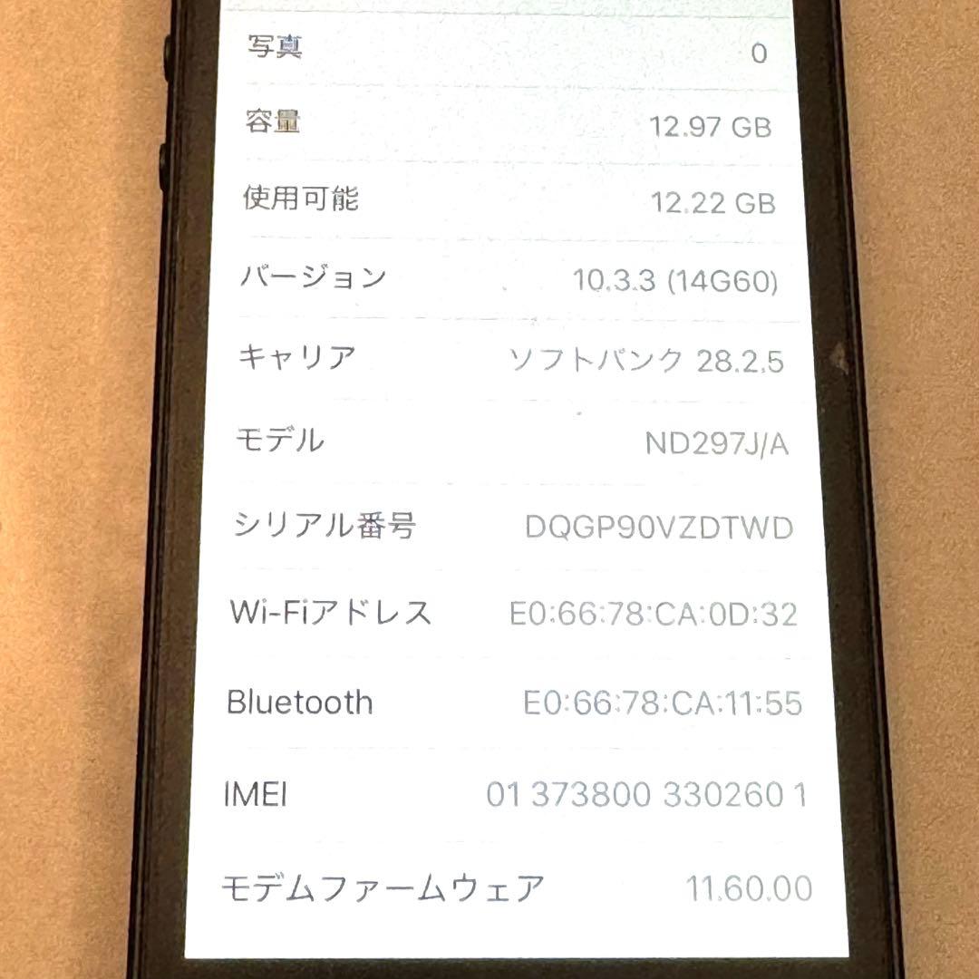 美品 iPhone 5 本体 ND297J/A 16G スペースブラック
