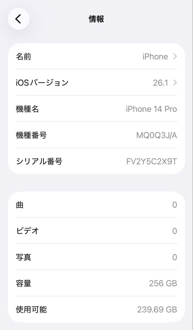 iPhone14Pro ２５６GB