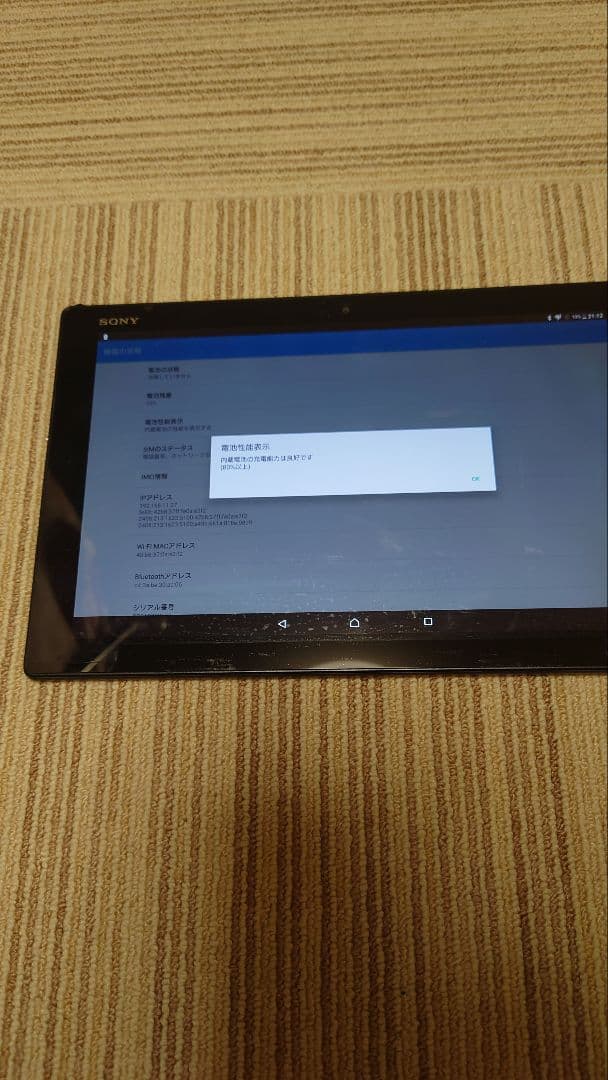 XperiaTMZ4 Tablet SO-05G　BKB50キーボードセット