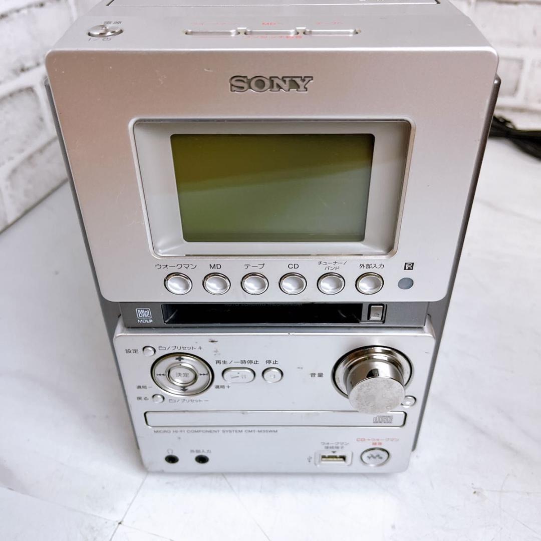【完動品】SONY CMT-M35WM オールインワンコンポ　MDコンポ
