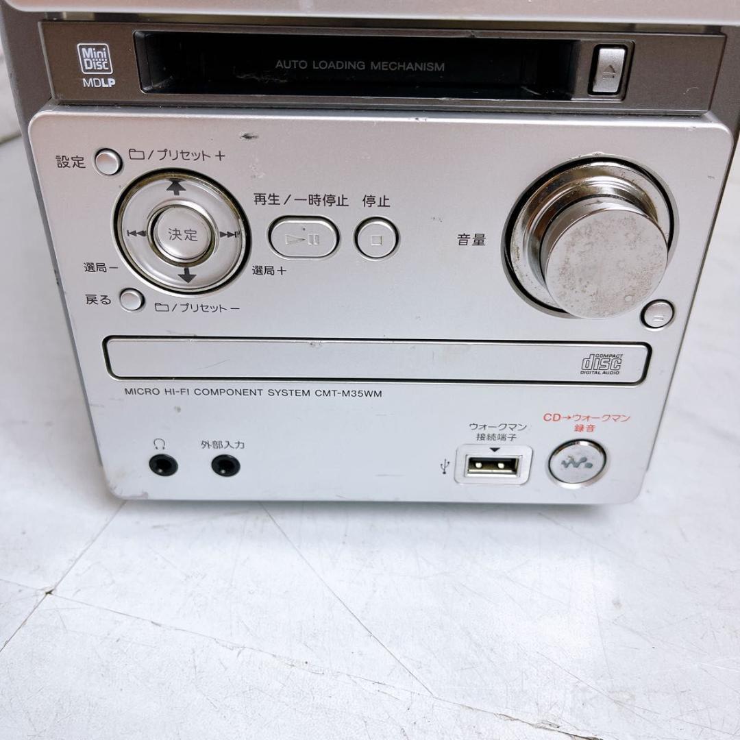 【完動品】SONY CMT-M35WM オールインワンコンポ　MDコンポ