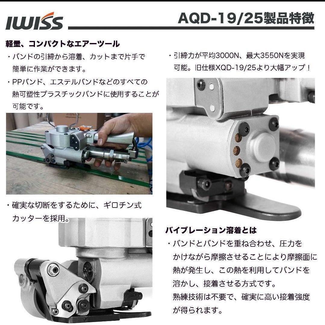 エアー式バンド結束機 樹脂バンド用 重梱包用 結束機 13〜19mm迄