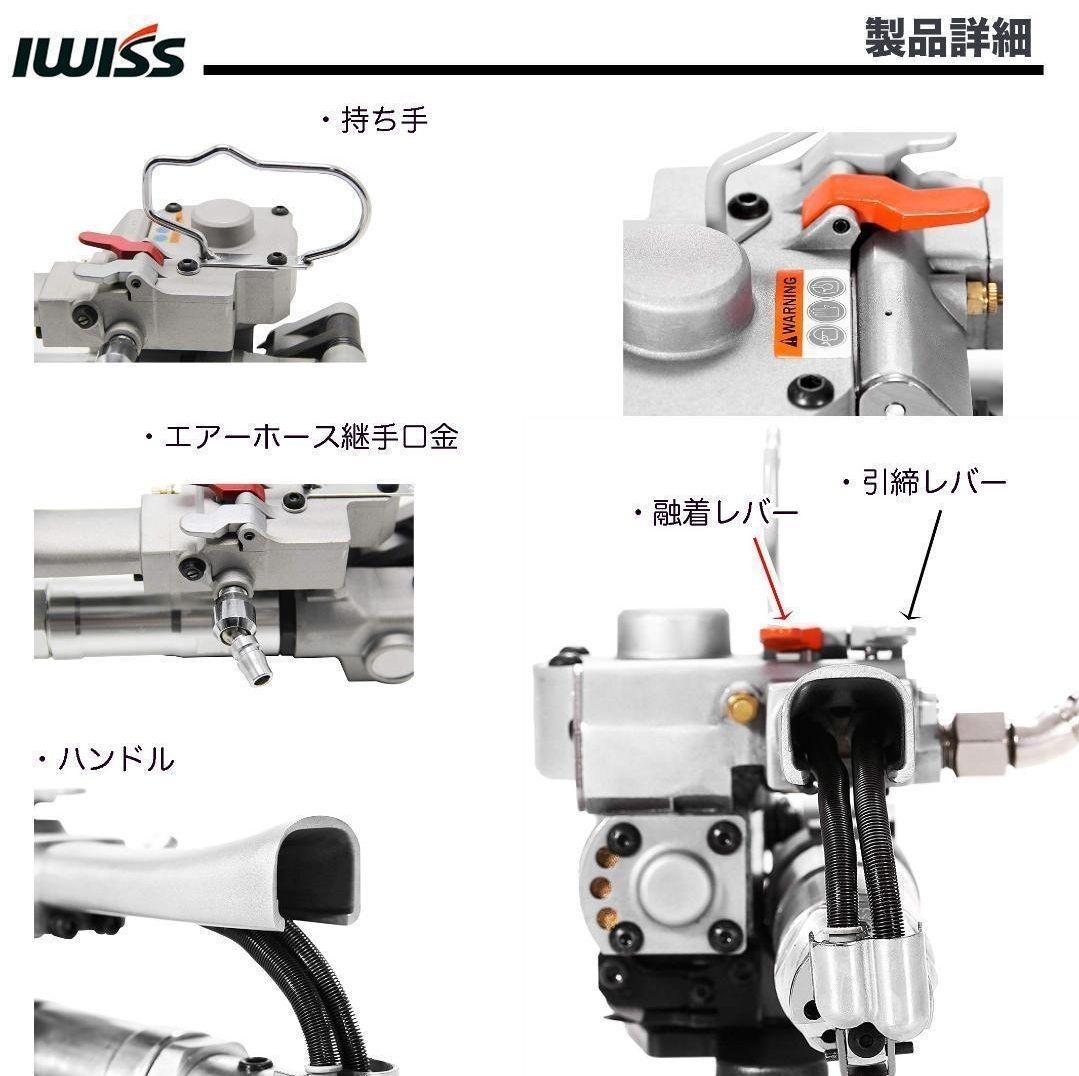エアー式バンド結束機 樹脂バンド用 重梱包用 結束機 13〜19mm迄