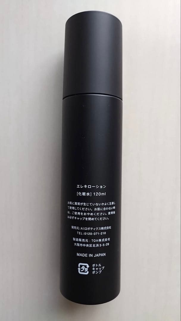 Brighte ブライト　エレキブラシ　ローション付き