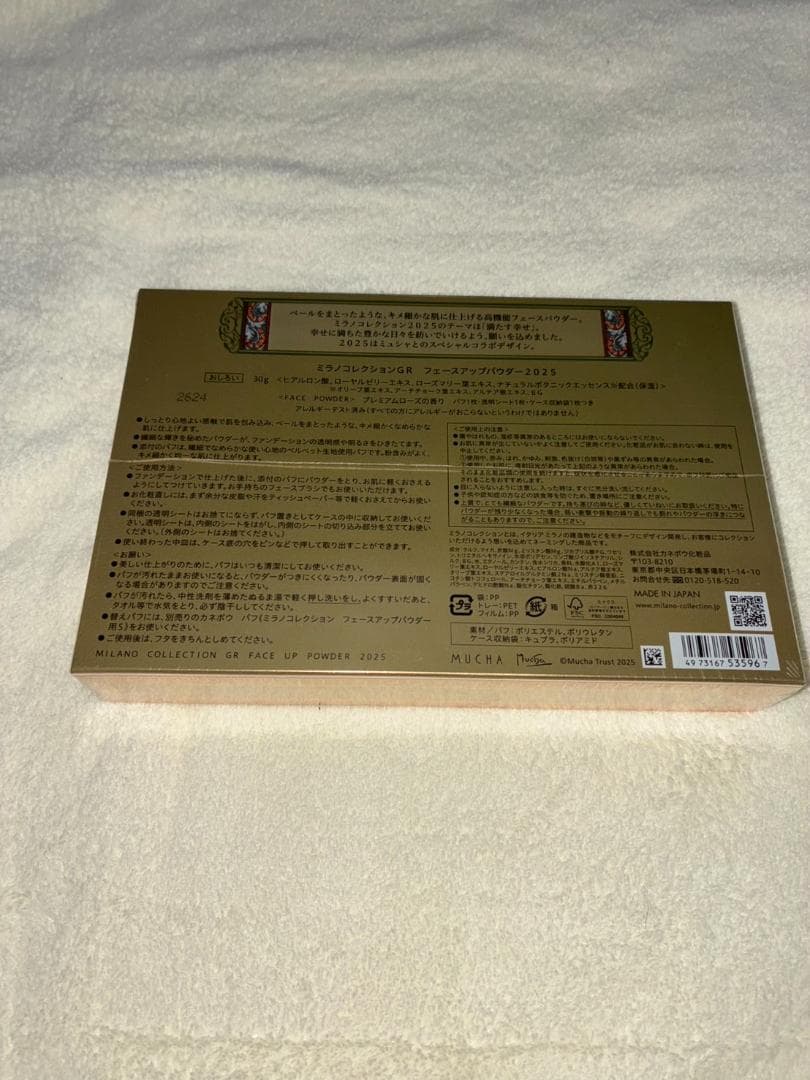 未使用　ミラノコレクション　GR フェースアップパウダー2025　本体 30g