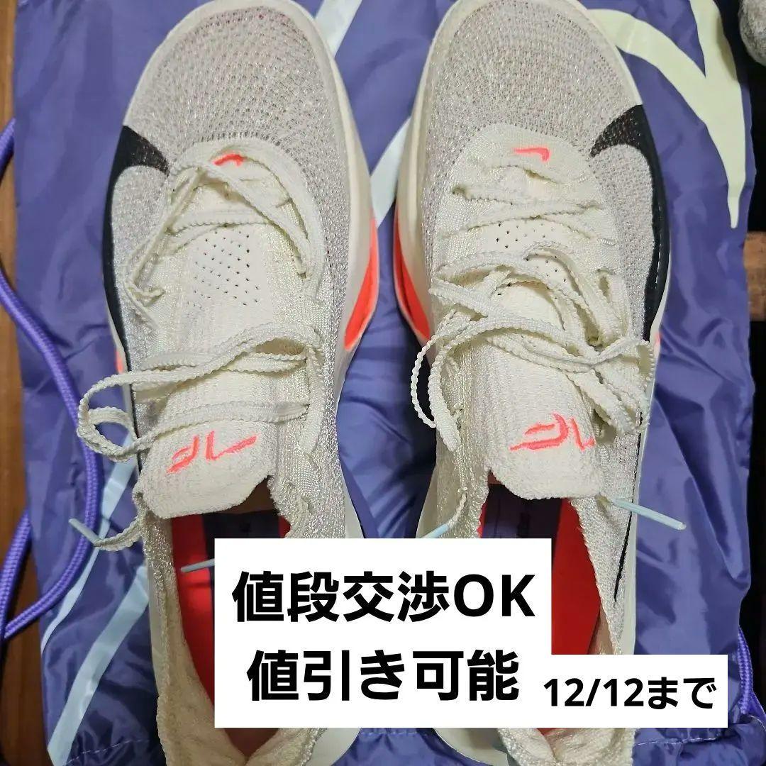 ナイキ アルファフライ 3 ランニングシューズ　28.5 28.0