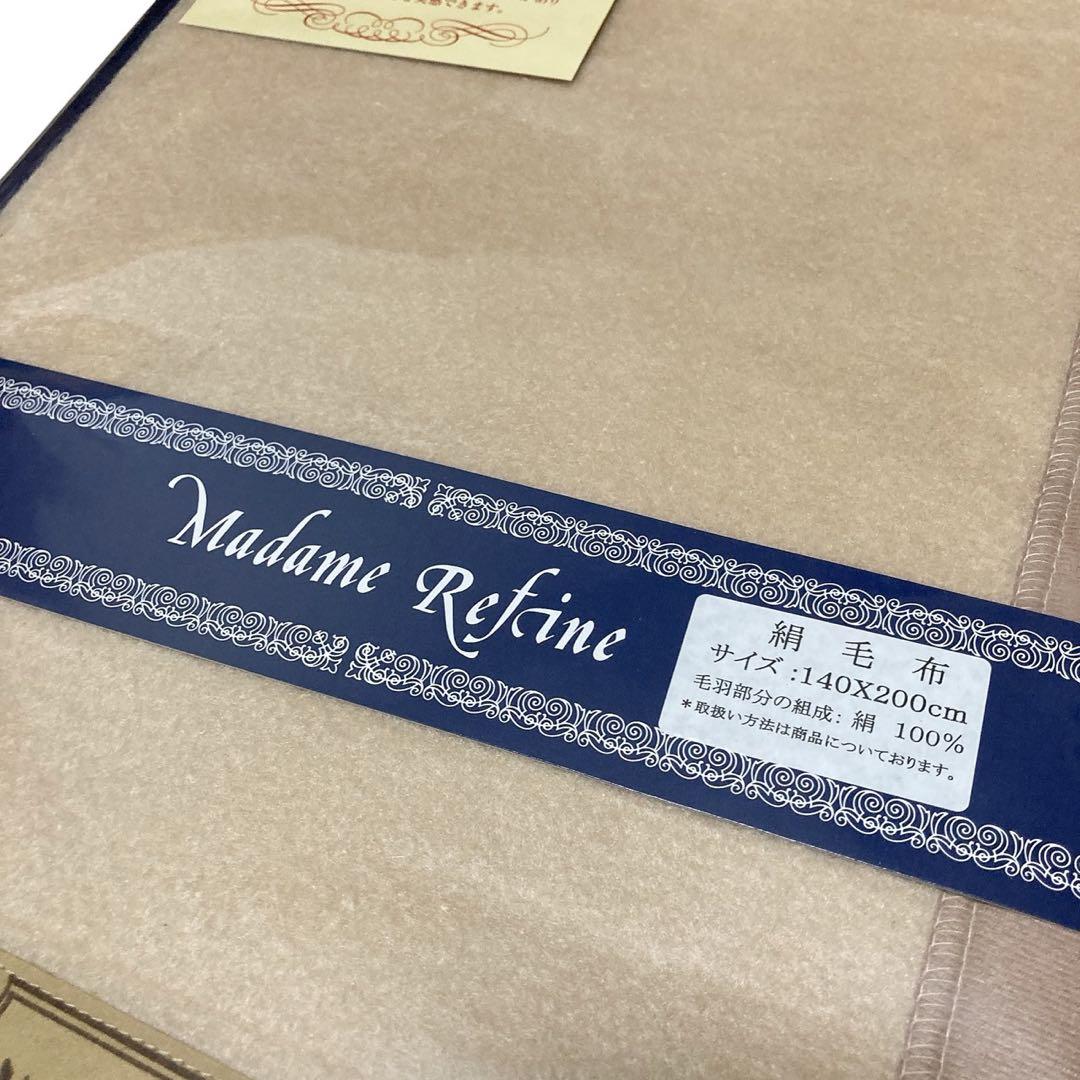【新品】高級　日本製　シルク毛布　絹100% ブランケット　毛布　布団