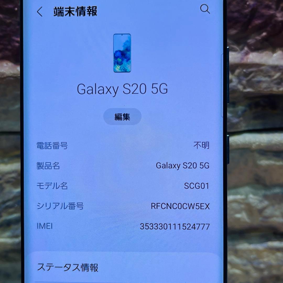 訳あり SIMフリー Galaxy S20 5G 128GB クラウドブルー