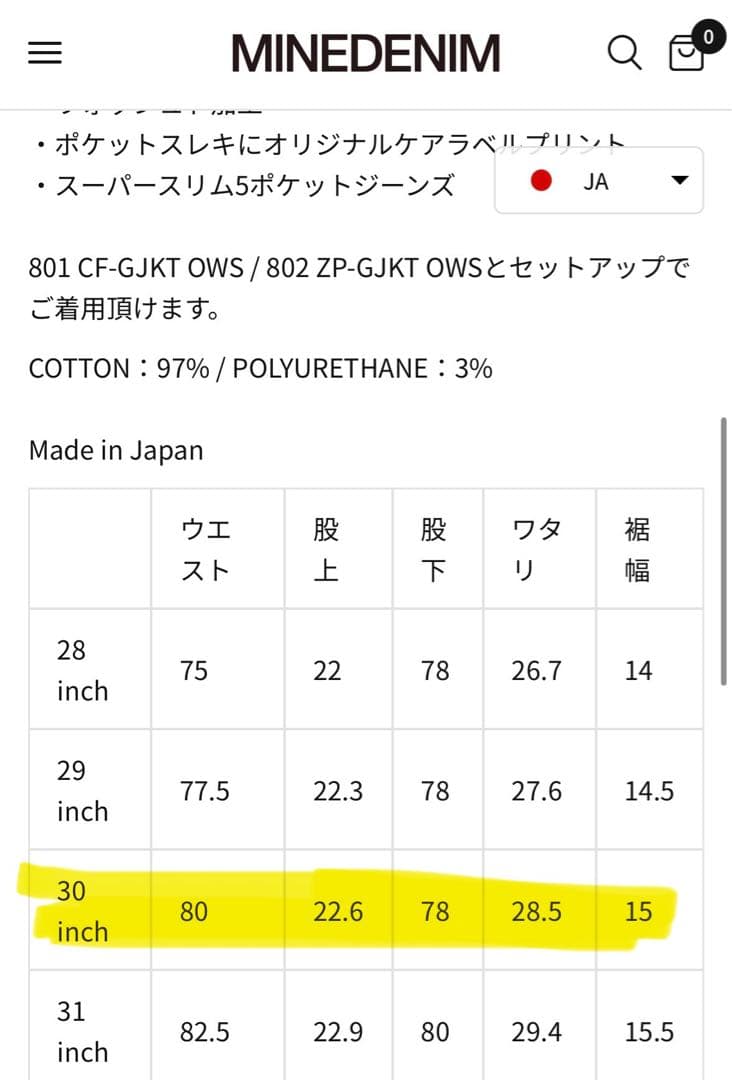 最終価格未使用品30インチ107 S.Slim OWS マインデニム