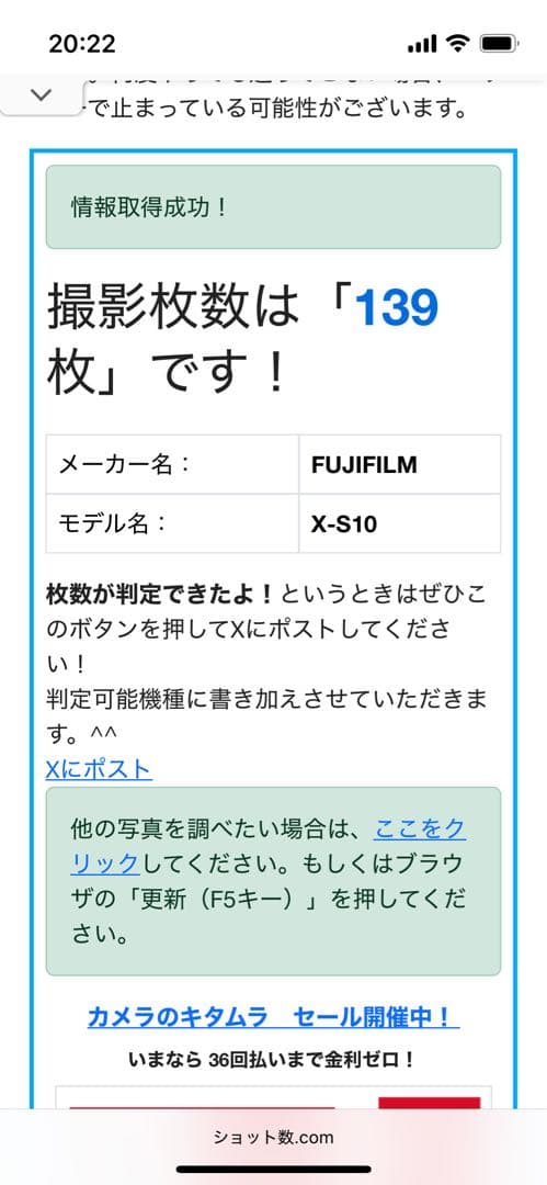 富士フィルム　x-s10