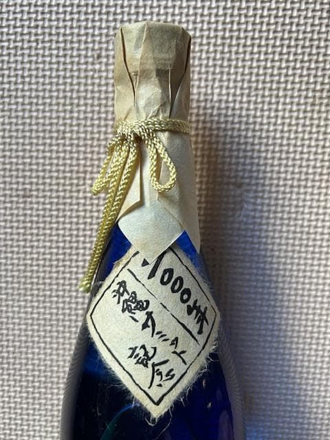 泡盛古酒　2000年沖縄サミット記念　５種セット