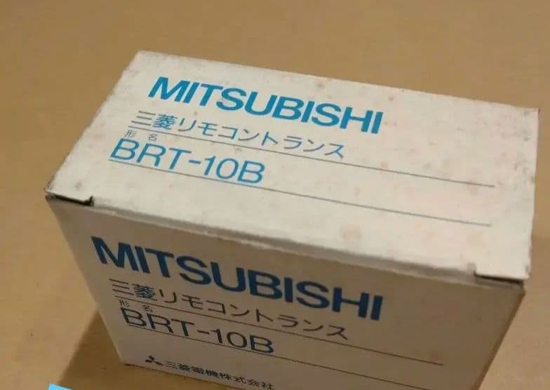 13★MITSUBISHI BRT-10B リモコントランス