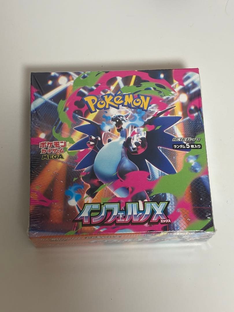 ポケモン インフェルノX BOX