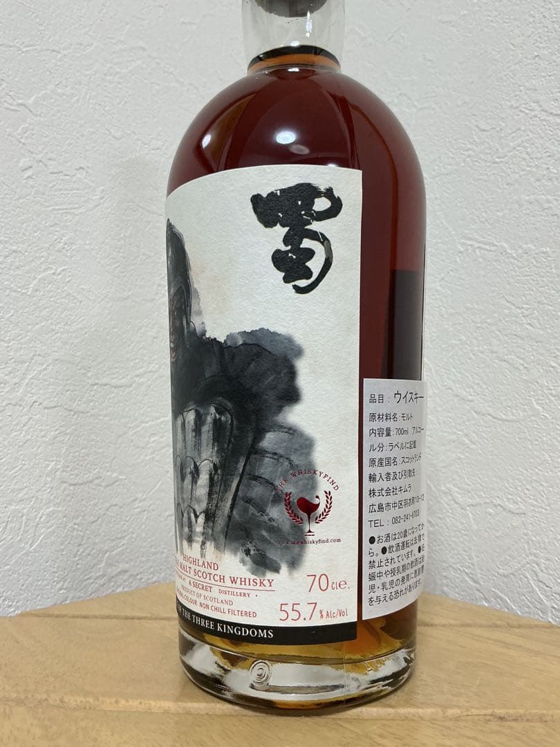 ウイスキーファインド 鄭問三國志 ― 周倉　2008