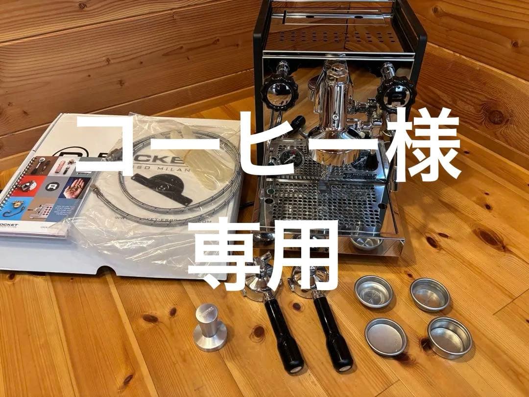 ROCKETMozzafiatoCronometroRロケットエスプレッソマシン