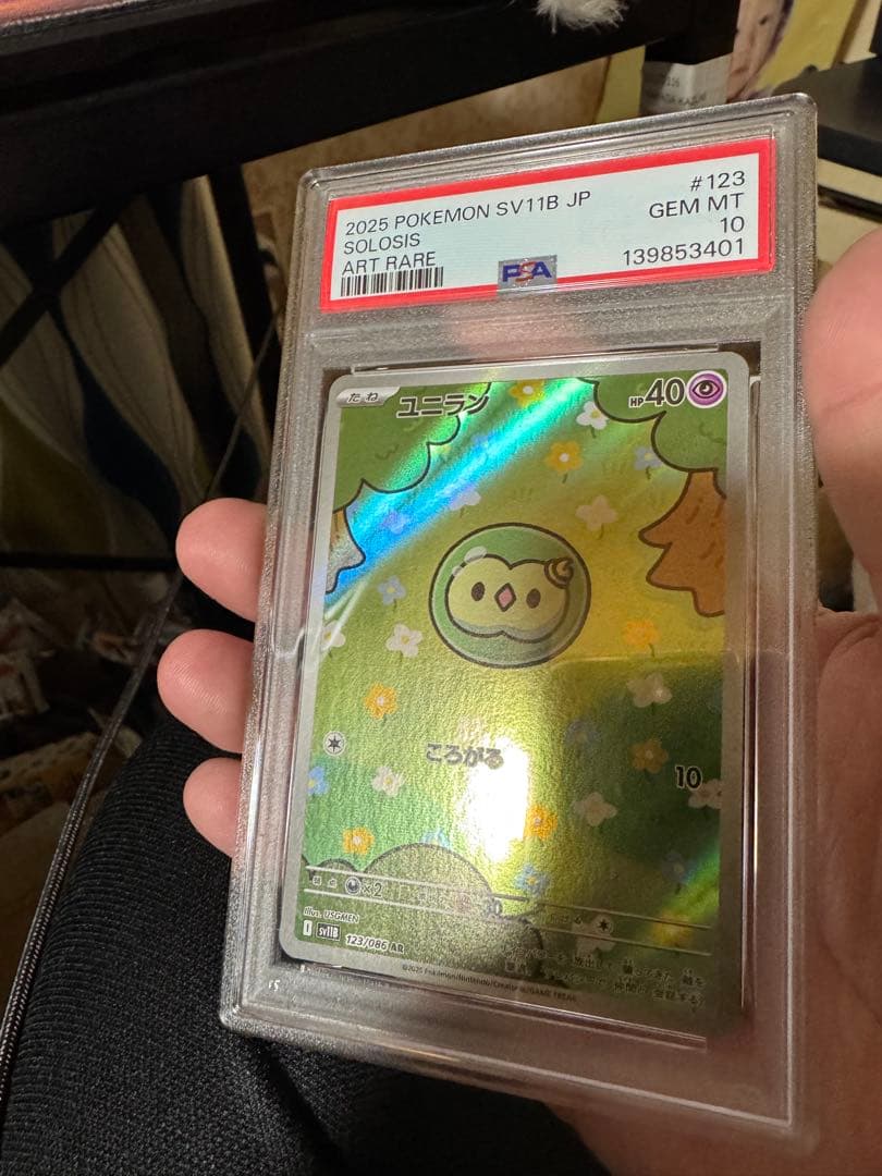 【PSA10】ユニランAR　ブラックボルト　　ワンオ―ナ―品