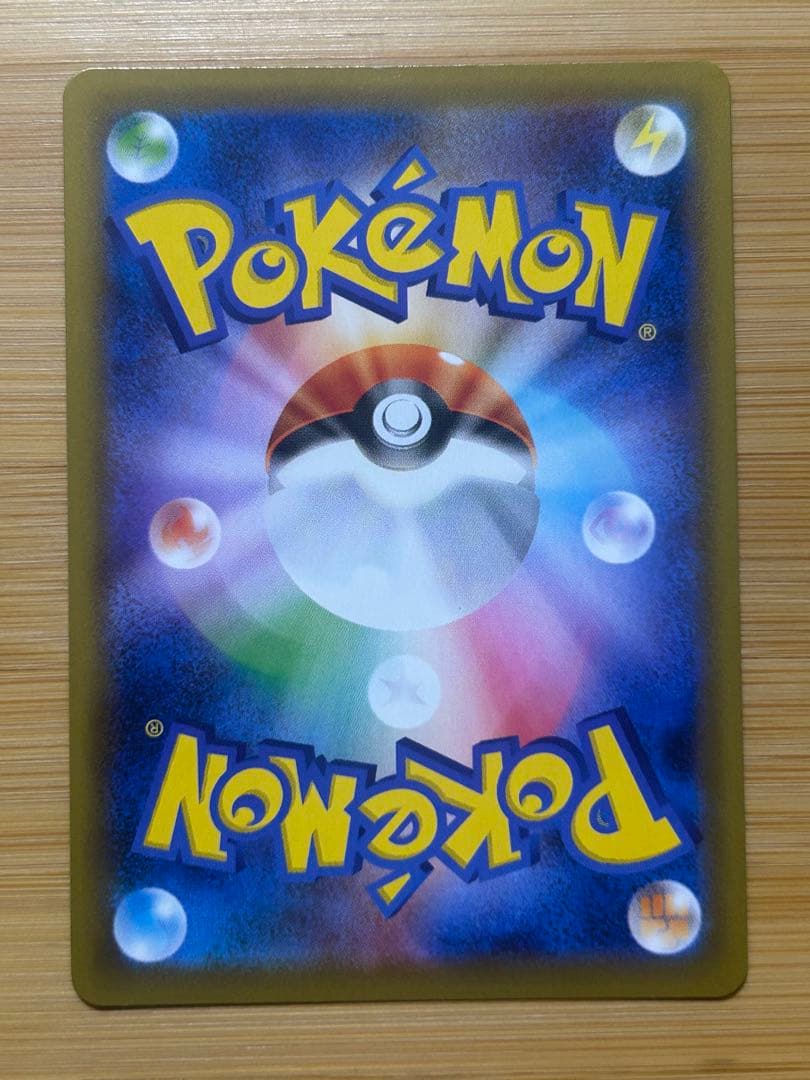 カイリューV SR S7R 蒼空ストリーム 074/067