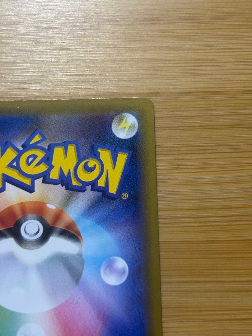 カイリューV SR S7R 蒼空ストリーム 074/067