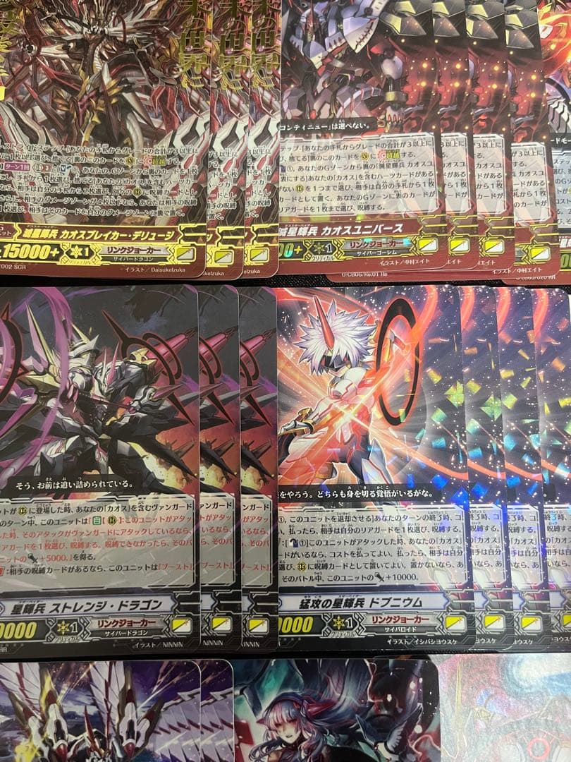 早い者勝ち‼️ カオスブレイカー　デッキ