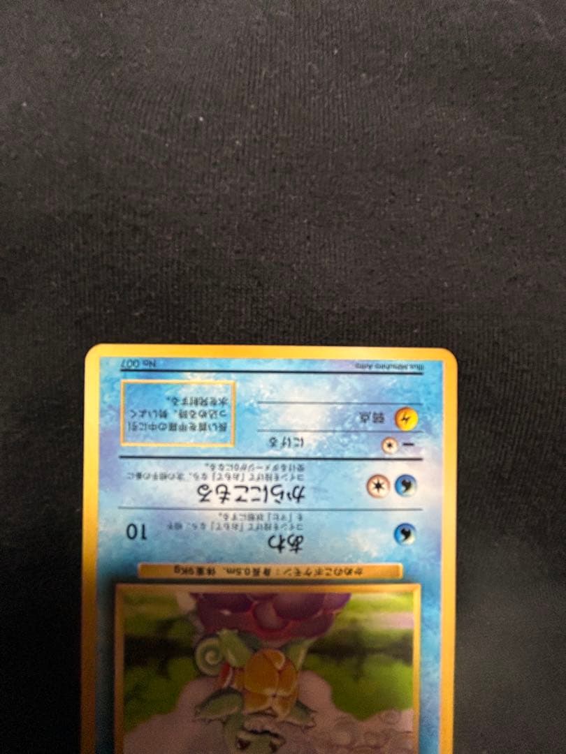 し*ま様 マークなし　ゼニガメ　旧裏　ポケモンカード