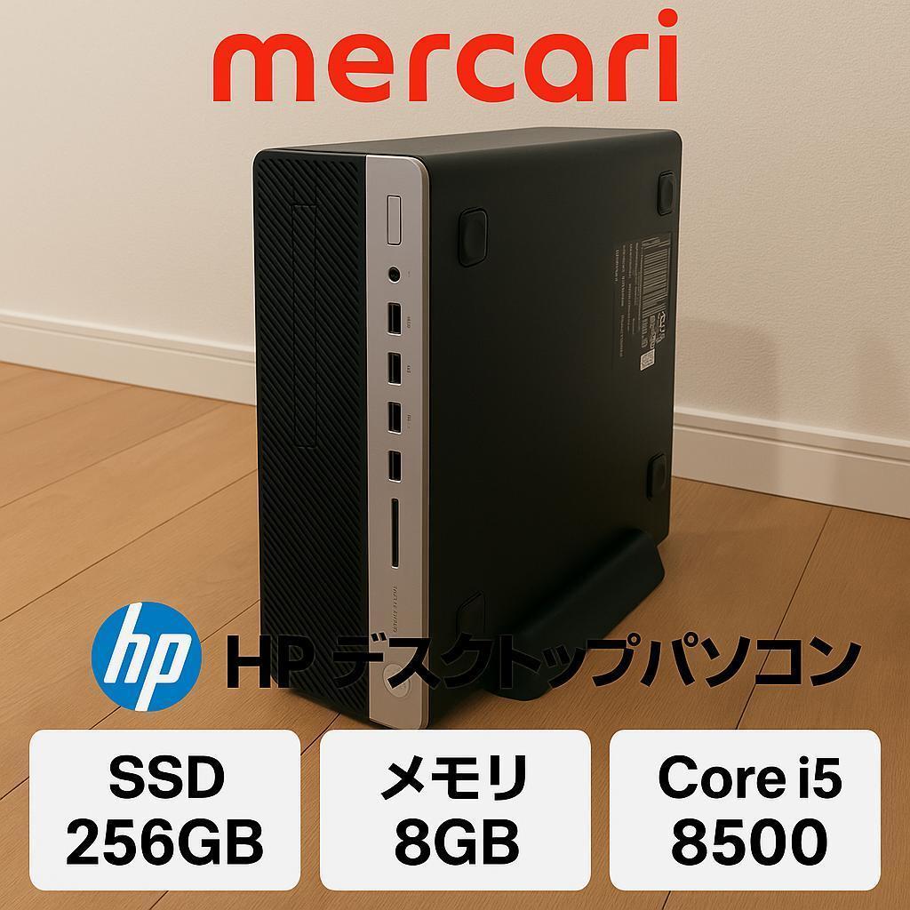 ★期間限定特価★HP Prodesk 400 G5デスクトップ高速即納新品SSD