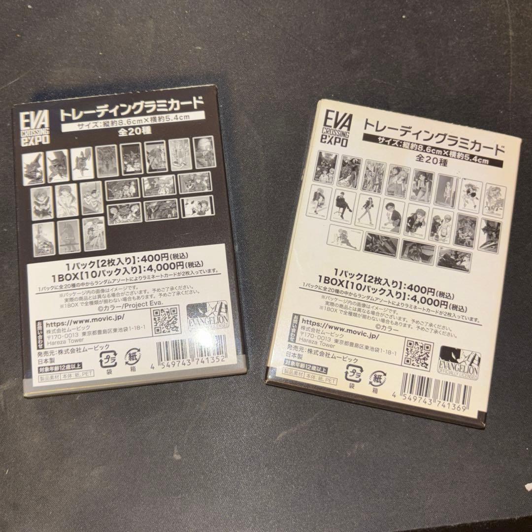 エヴァ博 トレーディングラミカードA.B未開封
