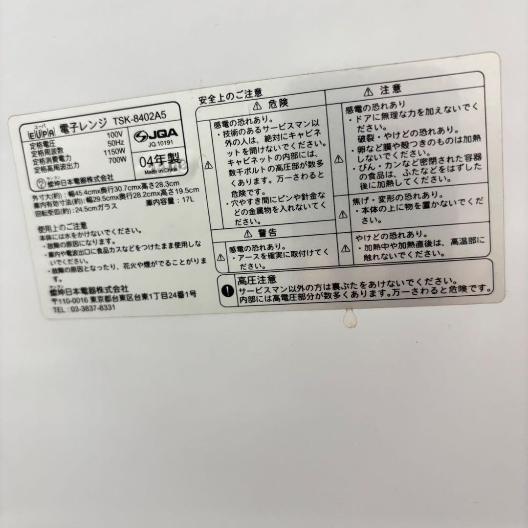 630 最安値セット　冷蔵庫　洗濯機　電子レンジ　関東配送　一人暮らし　小型